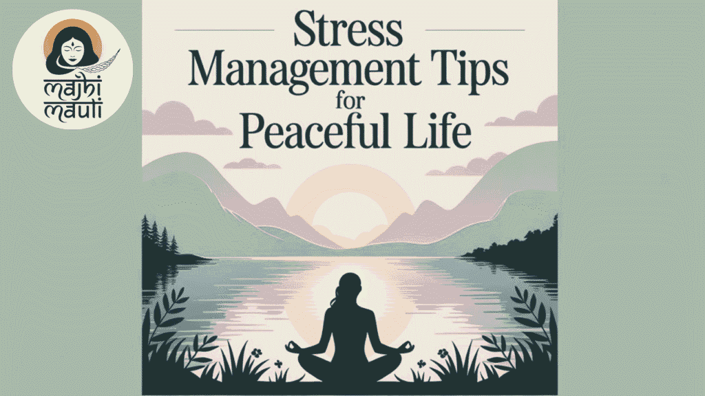 वाढते मानसिक ताण कमी करण्याचे मार्ग