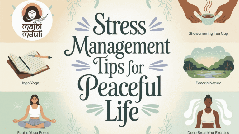 वाढते मानसिक ताण कमी करण्याचे मार्ग
