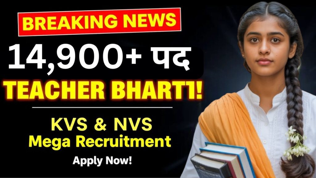 KVS NVS Bharti 2025