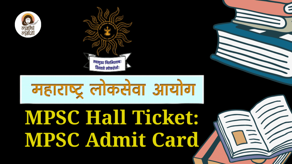 MPSC Hall Ticket