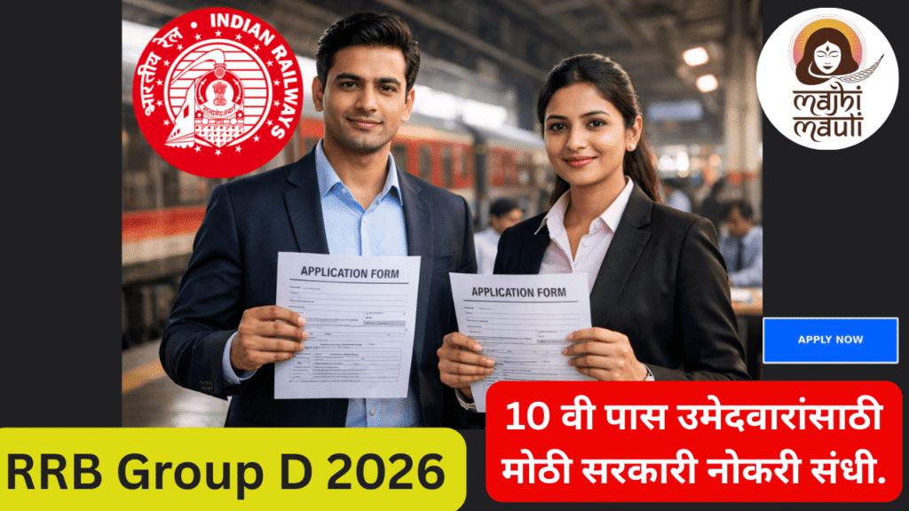 RRB Group D Bharti 2026