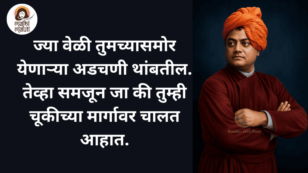 Swami Vivekanand