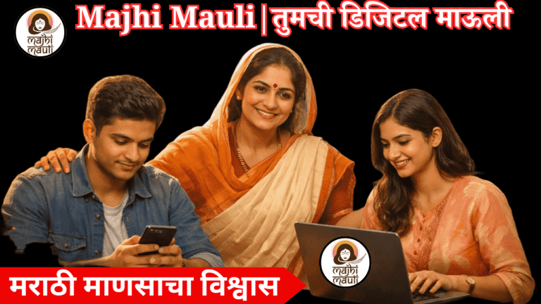 Majhi Mauli