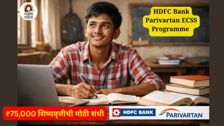 education support scheme 2025–26