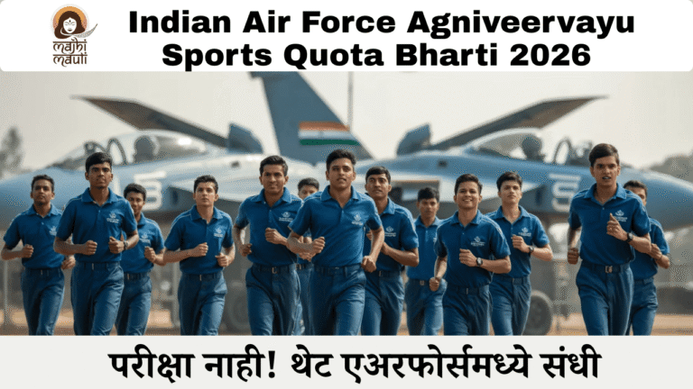 Agniveervayu Sports Quota Bharti 2026
