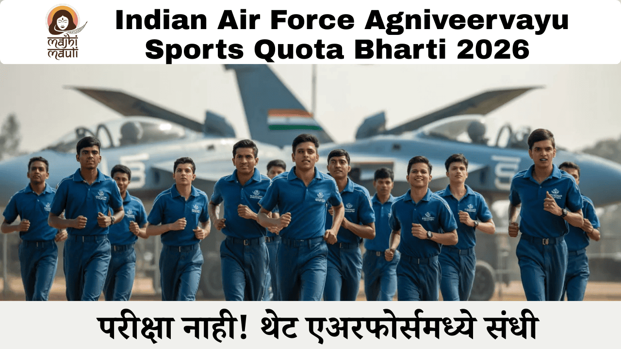 Agniveervayu Sports Quota Bharti 2026