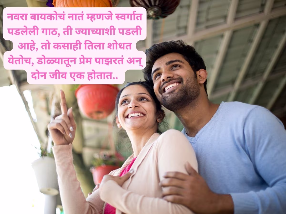 Love Quotes in Marathi 2026