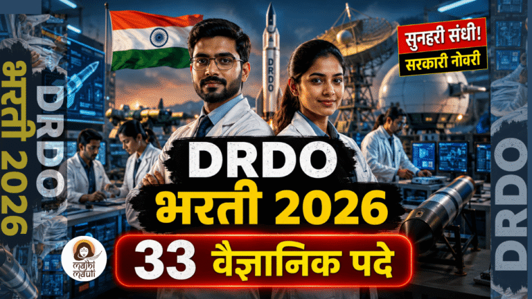 DRDO-Bharti-2026