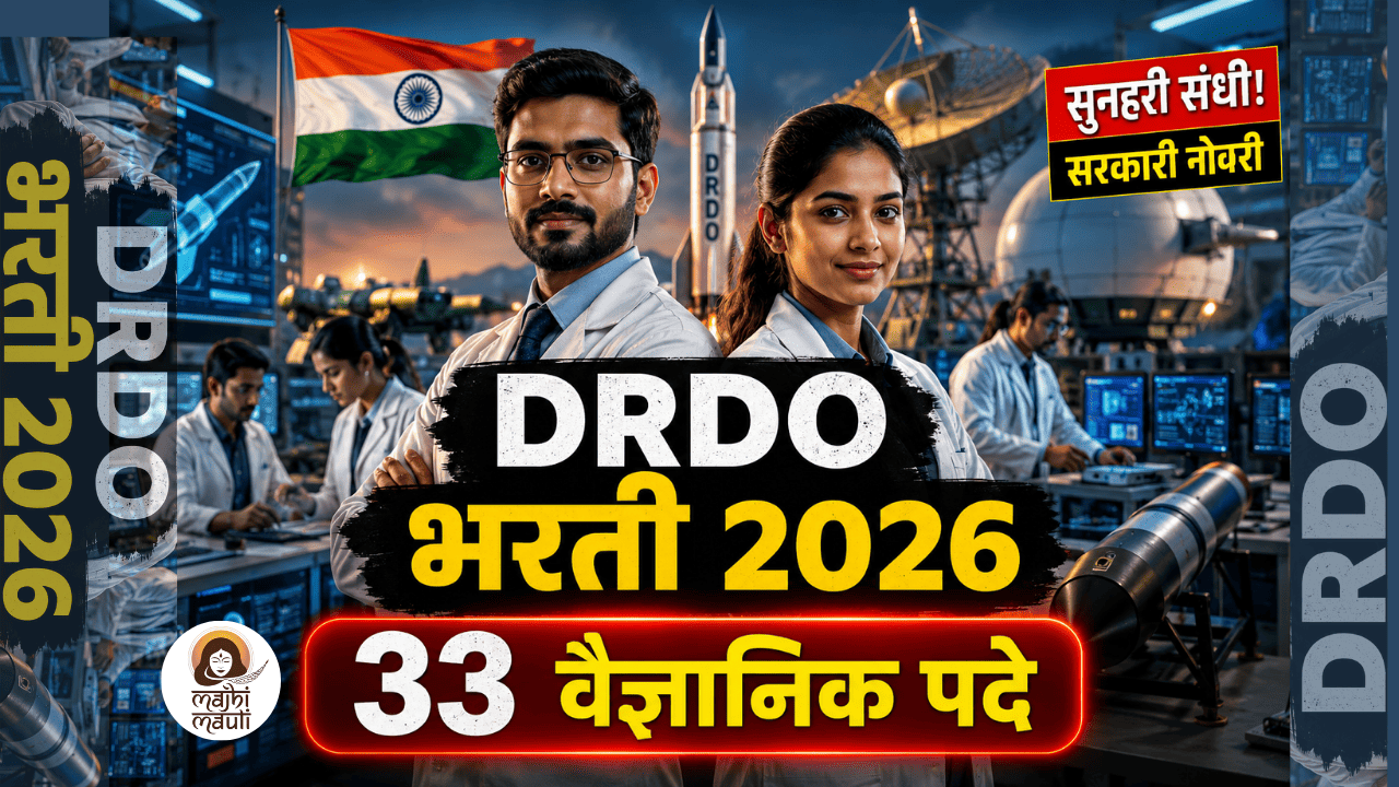DRDO-Bharti-2026