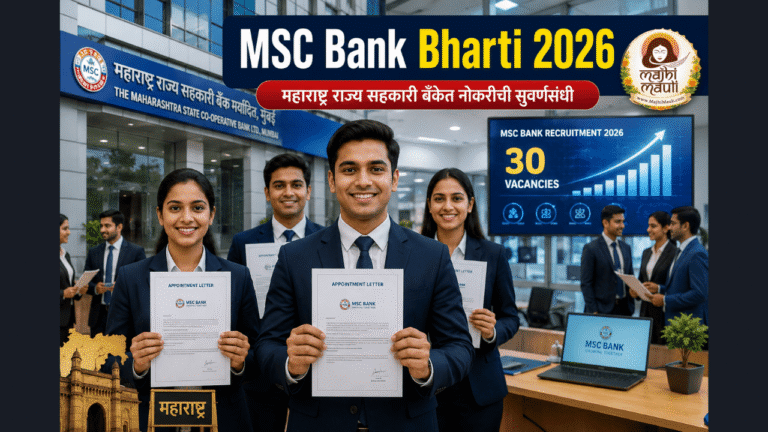 MSC Bank Bharti 2026