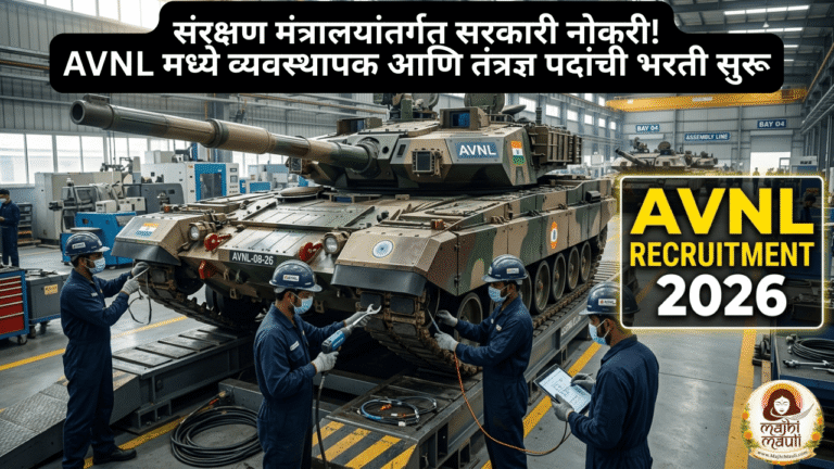 AVNL Bharti 2026