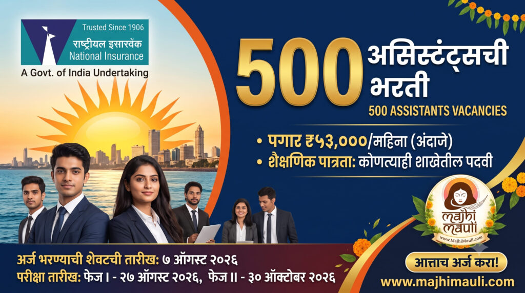 NICL Assistant Bharti 2026