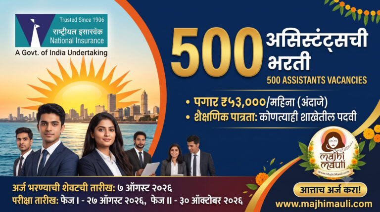NICL Assistant Bharti 2026